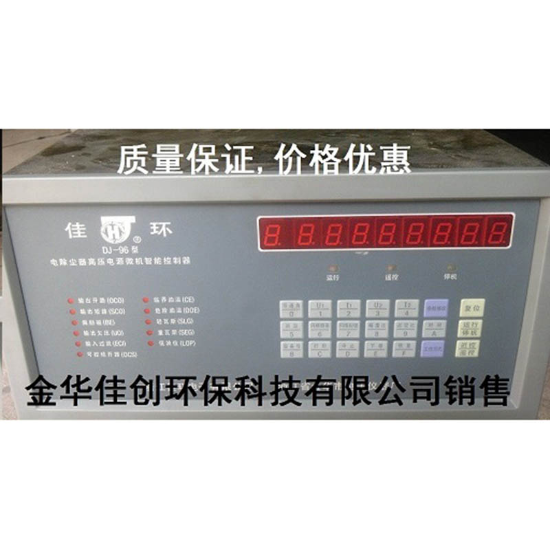 河津DJ-96型电除尘高压控制器